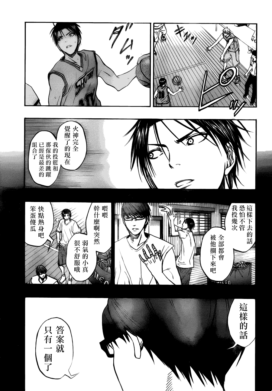 黑子的篮球韩漫全集-第86话无删减无遮挡章节图片 