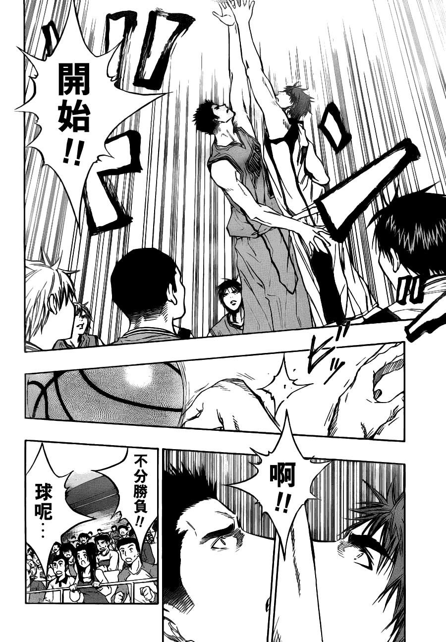 黑子的篮球韩漫全集-第86话无删减无遮挡章节图片 