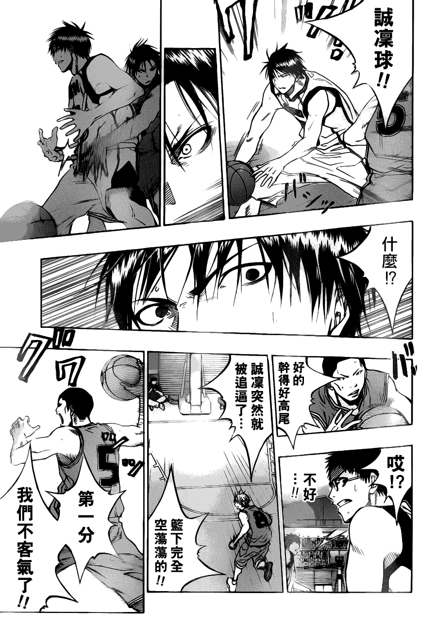 黑子的篮球韩漫全集-第86话无删减无遮挡章节图片 