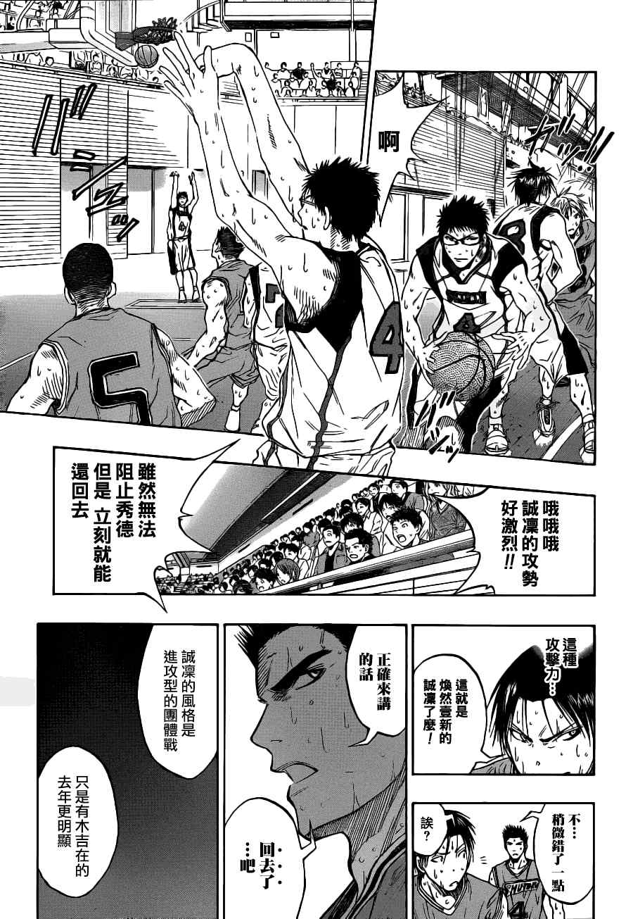 黑子的篮球韩漫全集-第88话无删减无遮挡章节图片 