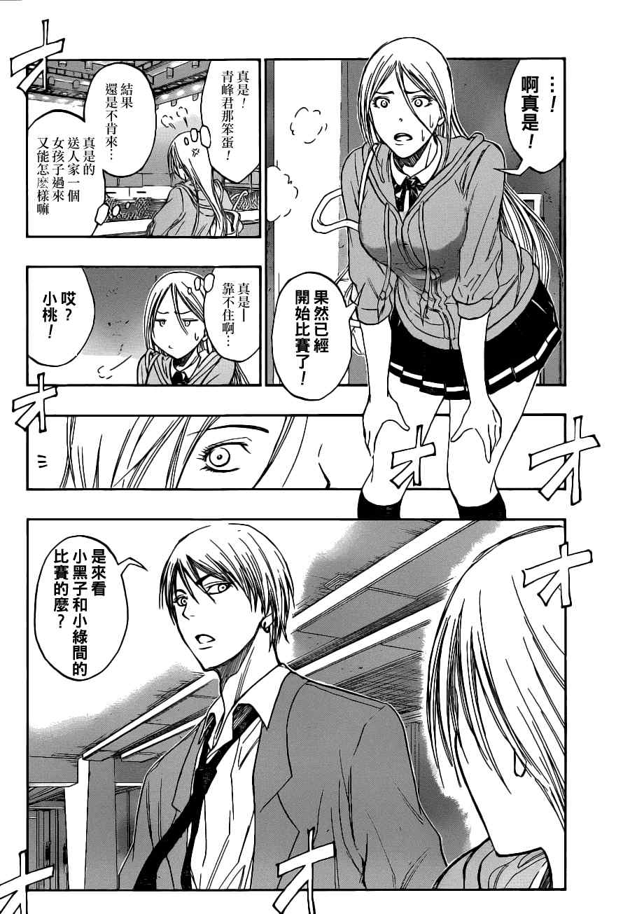 黑子的篮球韩漫全集-第88话无删减无遮挡章节图片 