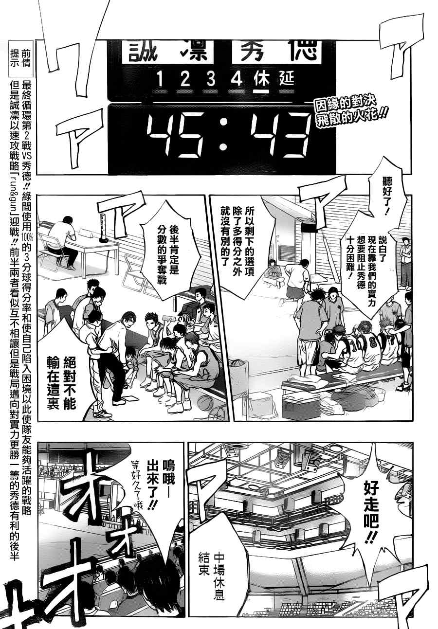 黑子的篮球韩漫全集-第89话无删减无遮挡章节图片 