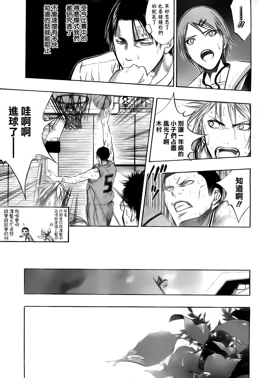 黑子的篮球韩漫全集-第89话无删减无遮挡章节图片 
