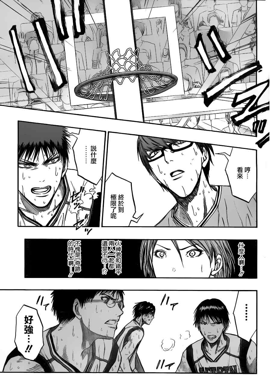 黑子的篮球韩漫全集-第89话无删减无遮挡章节图片 