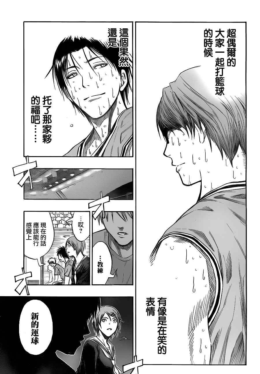 黑子的篮球韩漫全集-第89话无删减无遮挡章节图片 