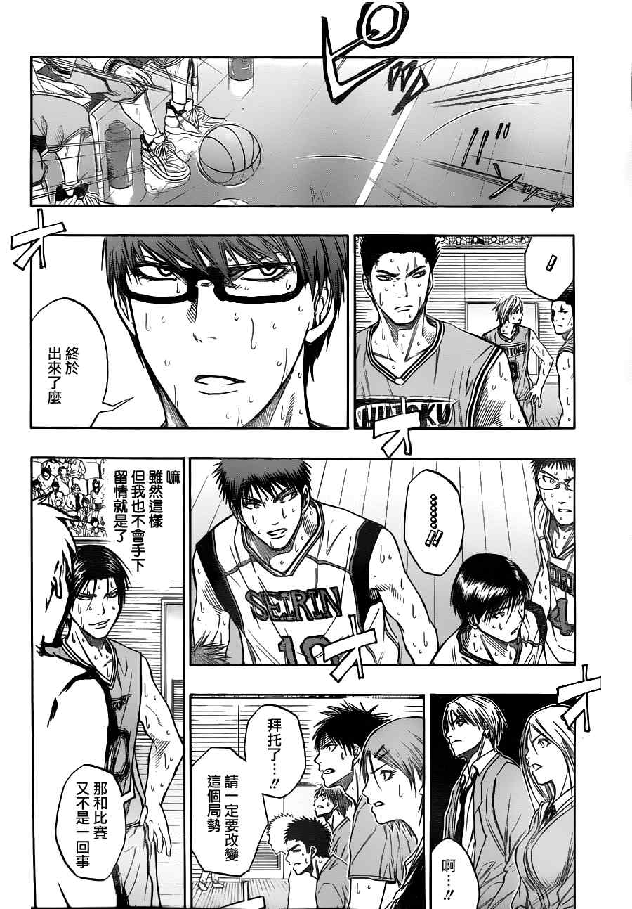 黑子的篮球韩漫全集-第89话无删减无遮挡章节图片 