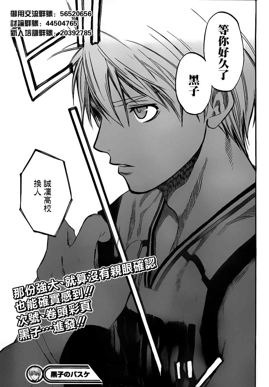 黑子的篮球韩漫全集-第89话无删减无遮挡章节图片 