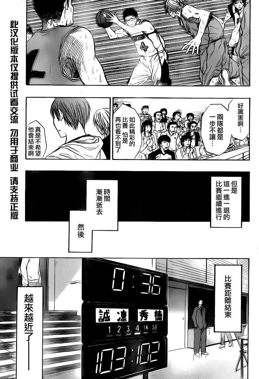黑子的篮球韩漫全集-第91话无删减无遮挡章节图片 
