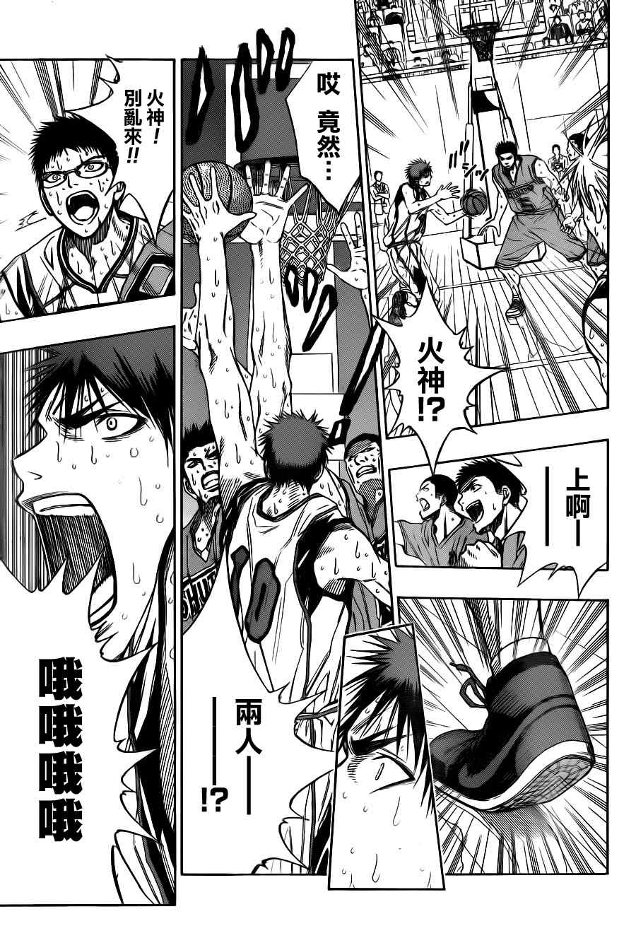 黑子的篮球韩漫全集-第91话无删减无遮挡章节图片 
