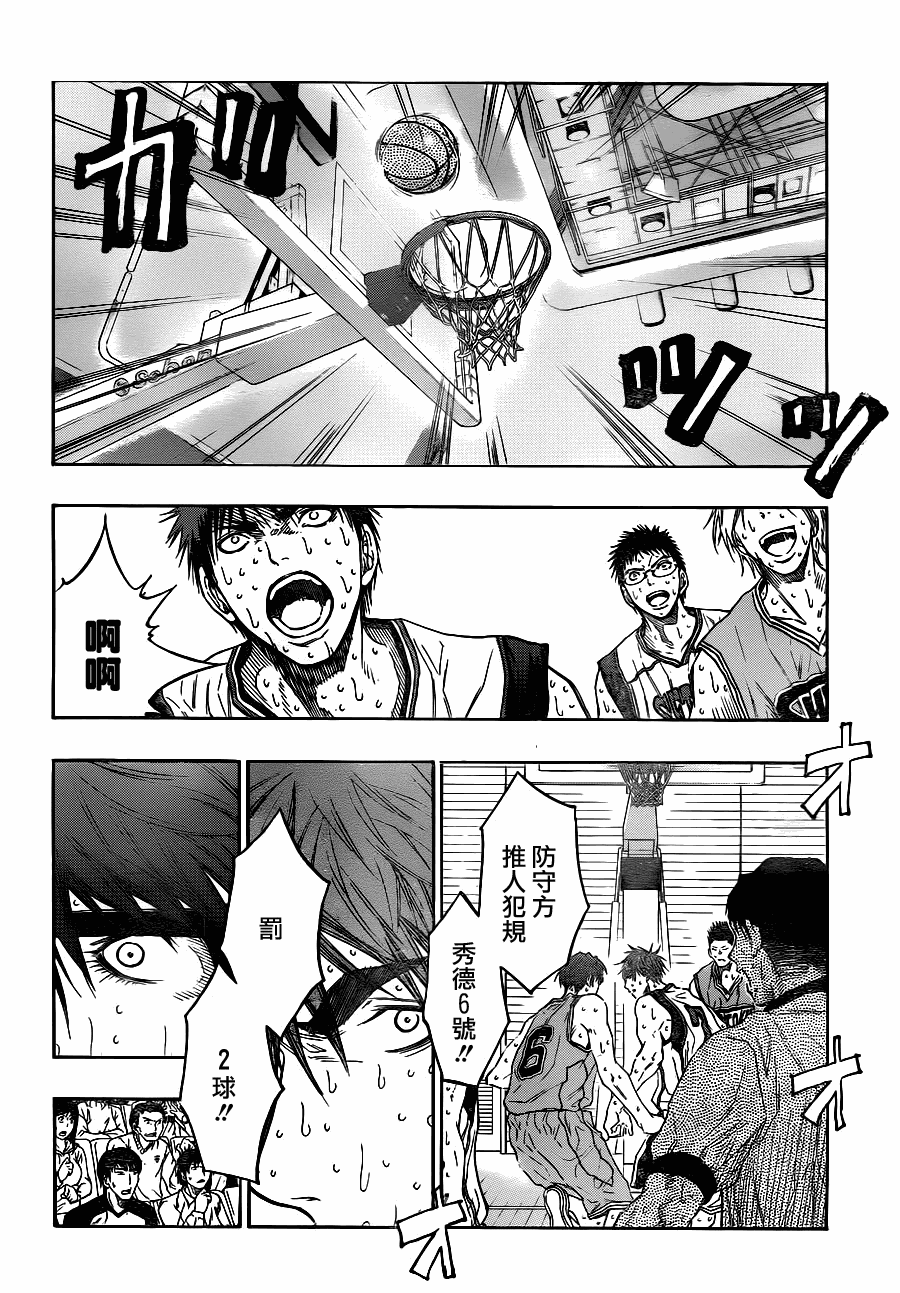 黑子的篮球韩漫全集-第92话无删减无遮挡章节图片 