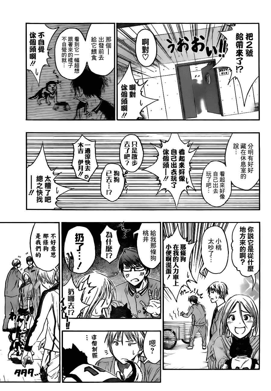 黑子的篮球韩漫全集-第93话无删减无遮挡章节图片 