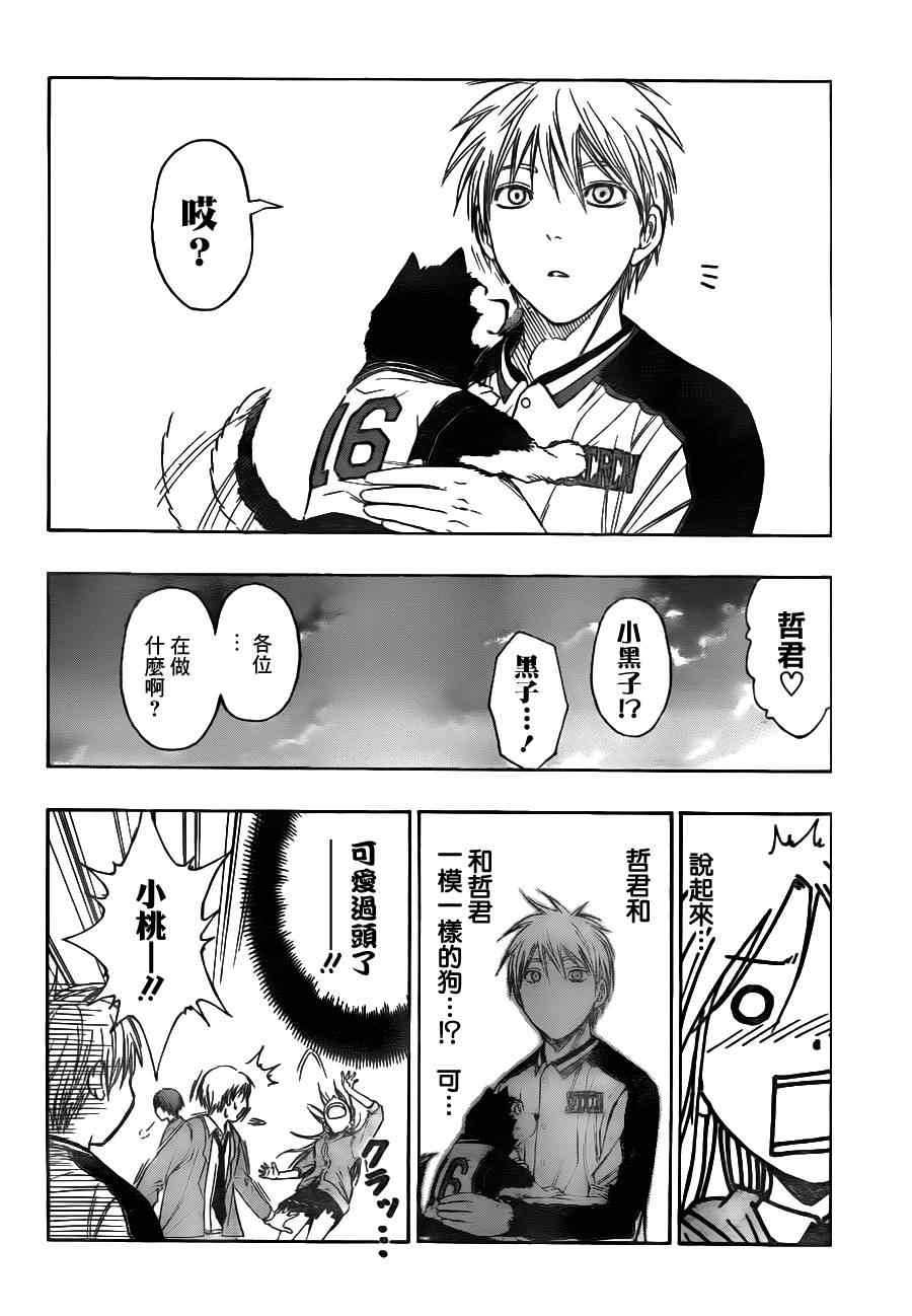 黑子的篮球韩漫全集-第93话无删减无遮挡章节图片 
