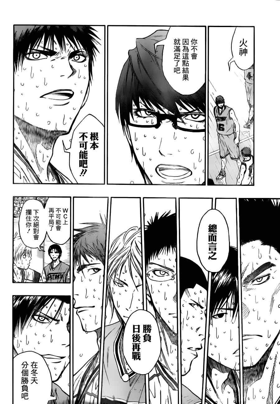 黑子的篮球韩漫全集-第93话无删减无遮挡章节图片 