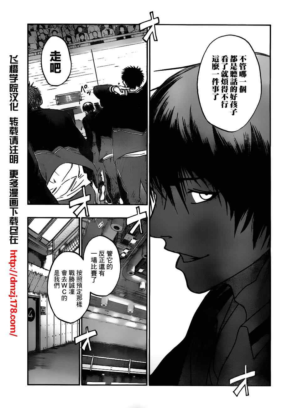 黑子的篮球韩漫全集-第93话无删减无遮挡章节图片 