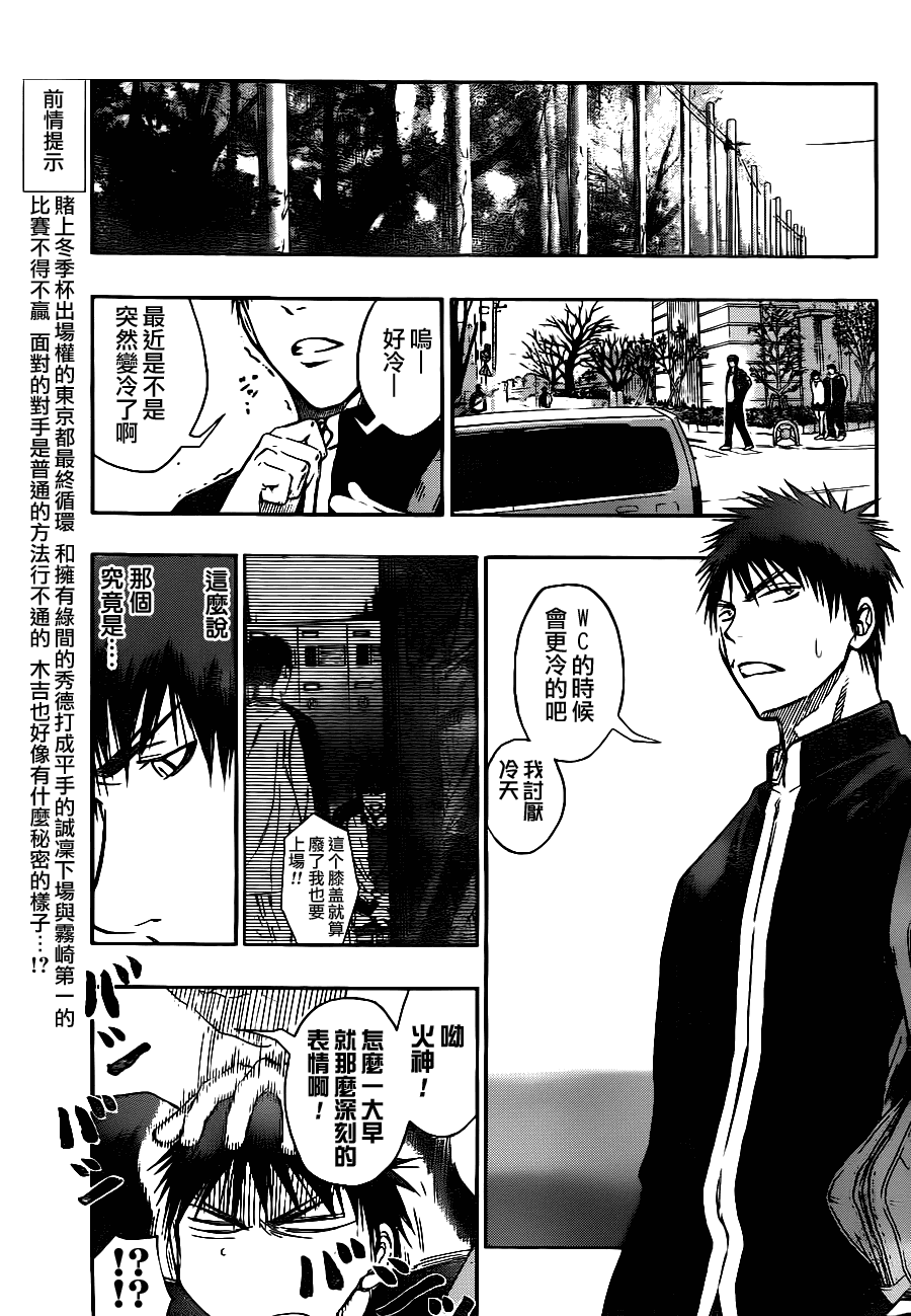 黑子的篮球韩漫全集-第94话无删减无遮挡章节图片 