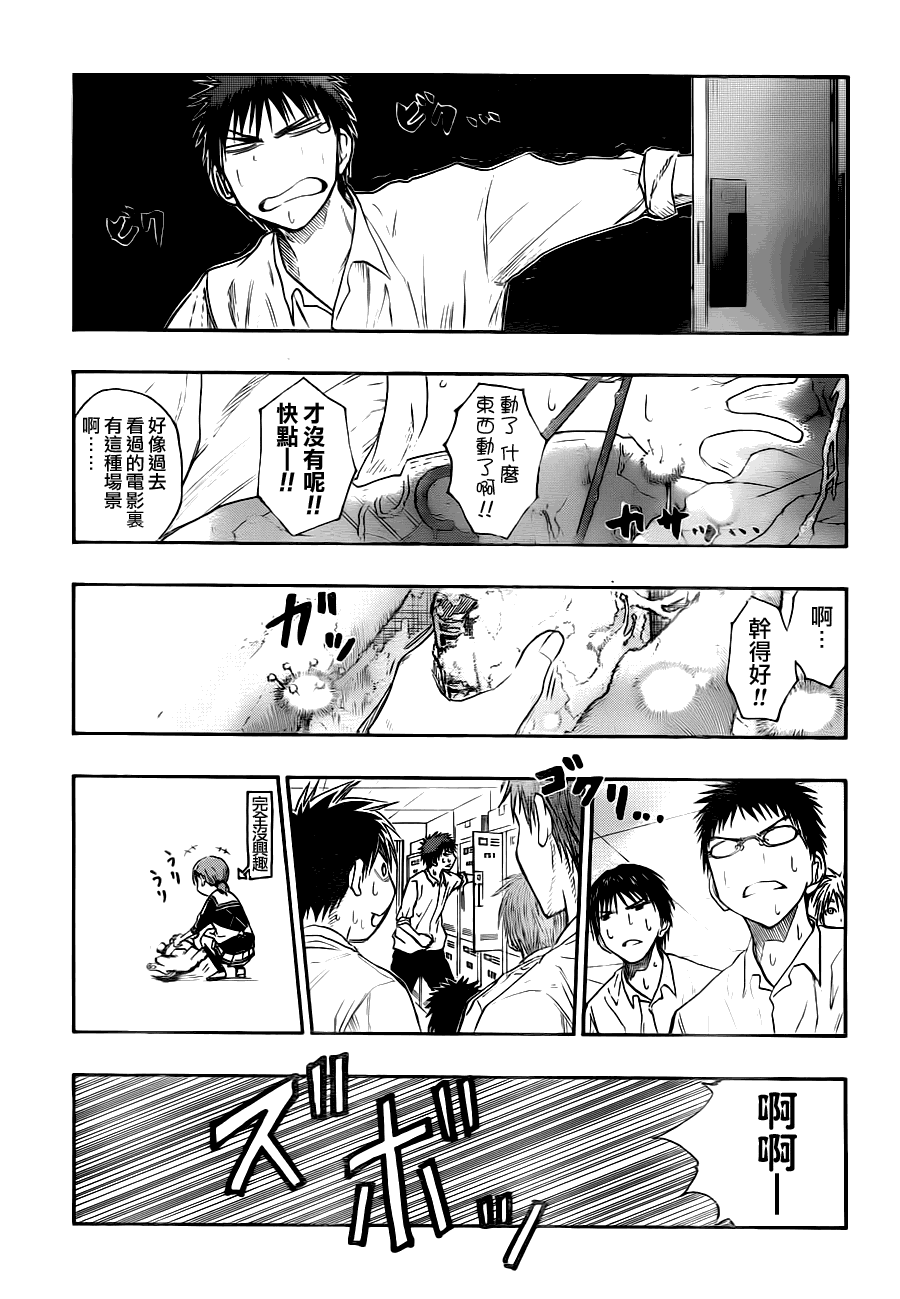 黑子的篮球韩漫全集-第94话无删减无遮挡章节图片 