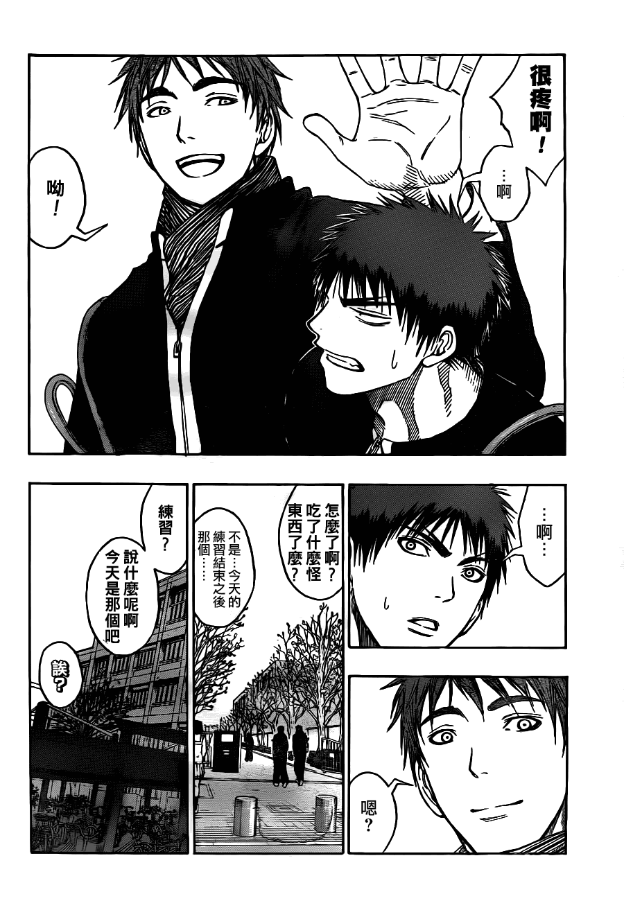 黑子的篮球韩漫全集-第94话无删减无遮挡章节图片 