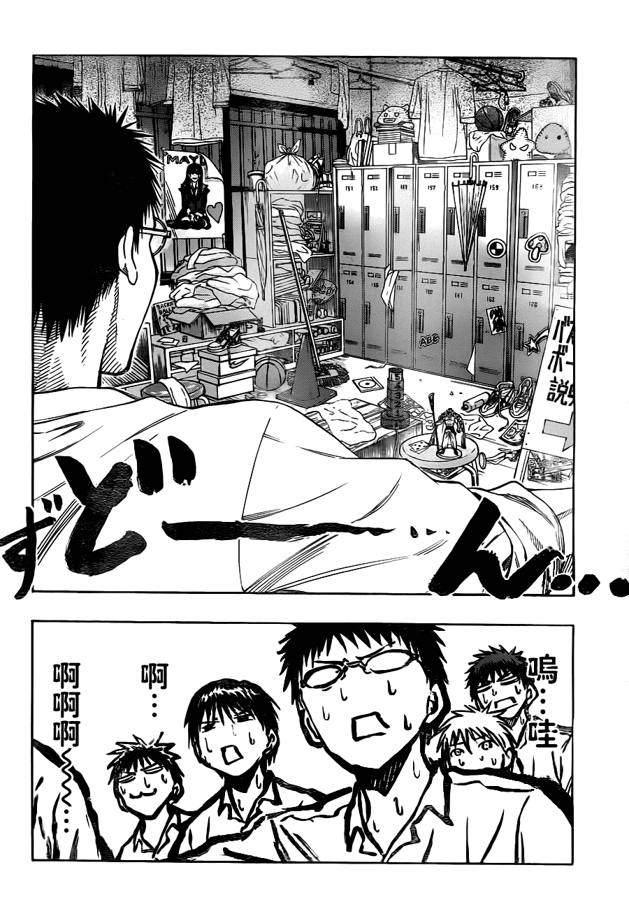 黑子的篮球韩漫全集-第94话无删减无遮挡章节图片 