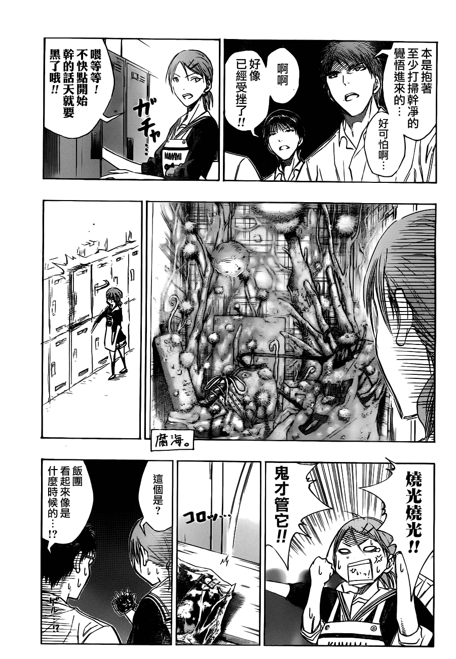 黑子的篮球韩漫全集-第94话无删减无遮挡章节图片 
