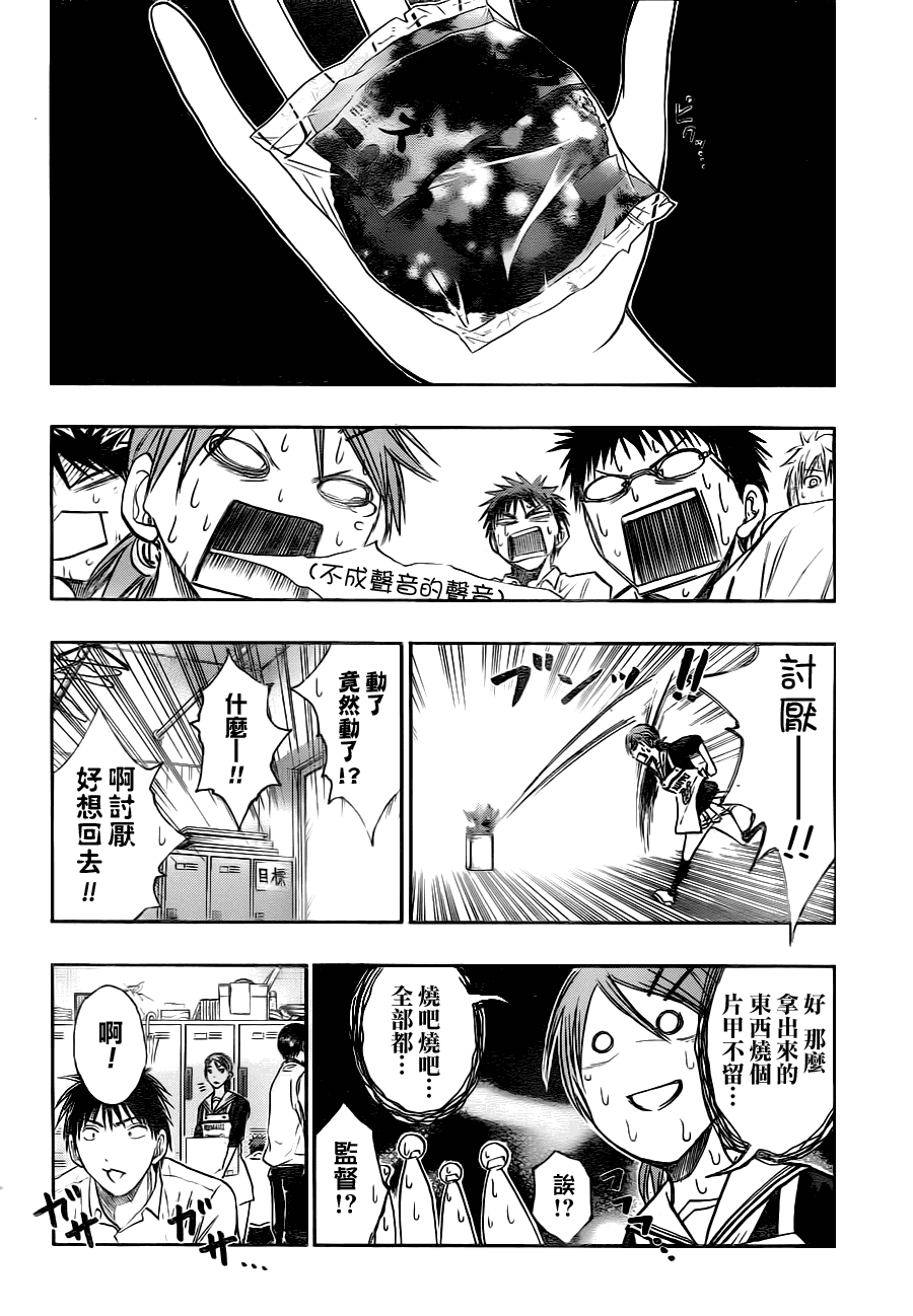 黑子的篮球韩漫全集-第94话无删减无遮挡章节图片 