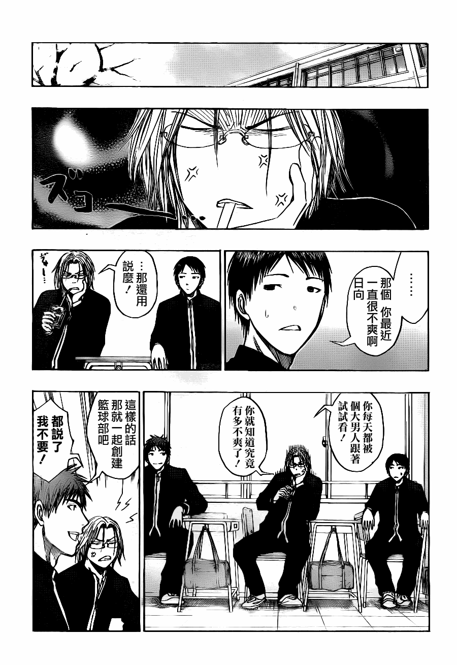 黑子的篮球韩漫全集-第95话无删减无遮挡章节图片 