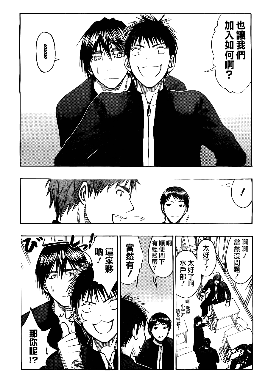 黑子的篮球韩漫全集-第95话无删减无遮挡章节图片 