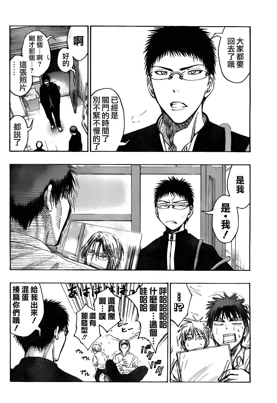 黑子的篮球韩漫全集-第95话无删减无遮挡章节图片 