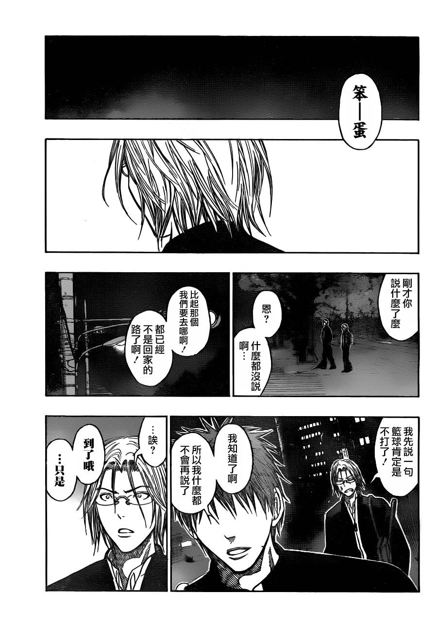 黑子的篮球韩漫全集-第96话无删减无遮挡章节图片 