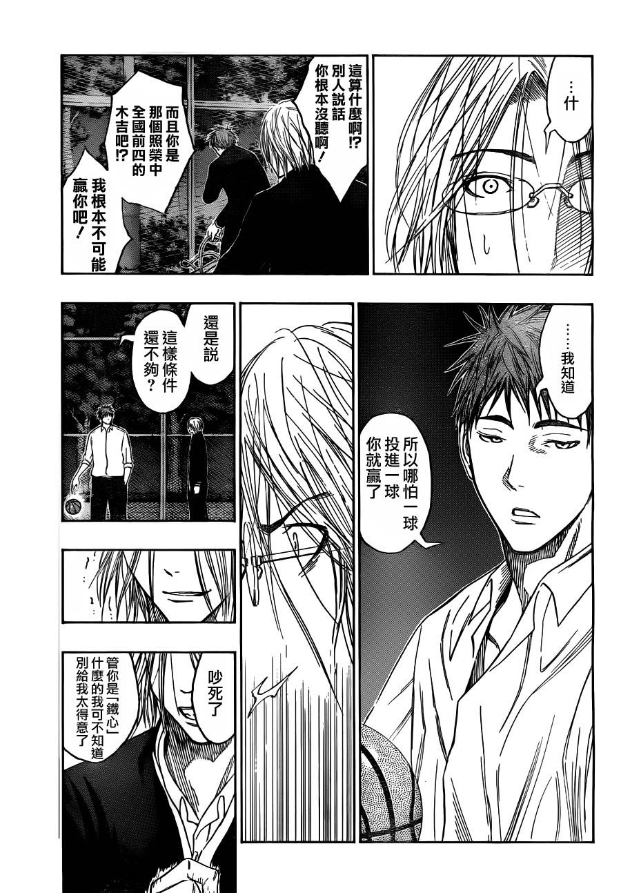 黑子的篮球韩漫全集-第96话无删减无遮挡章节图片 