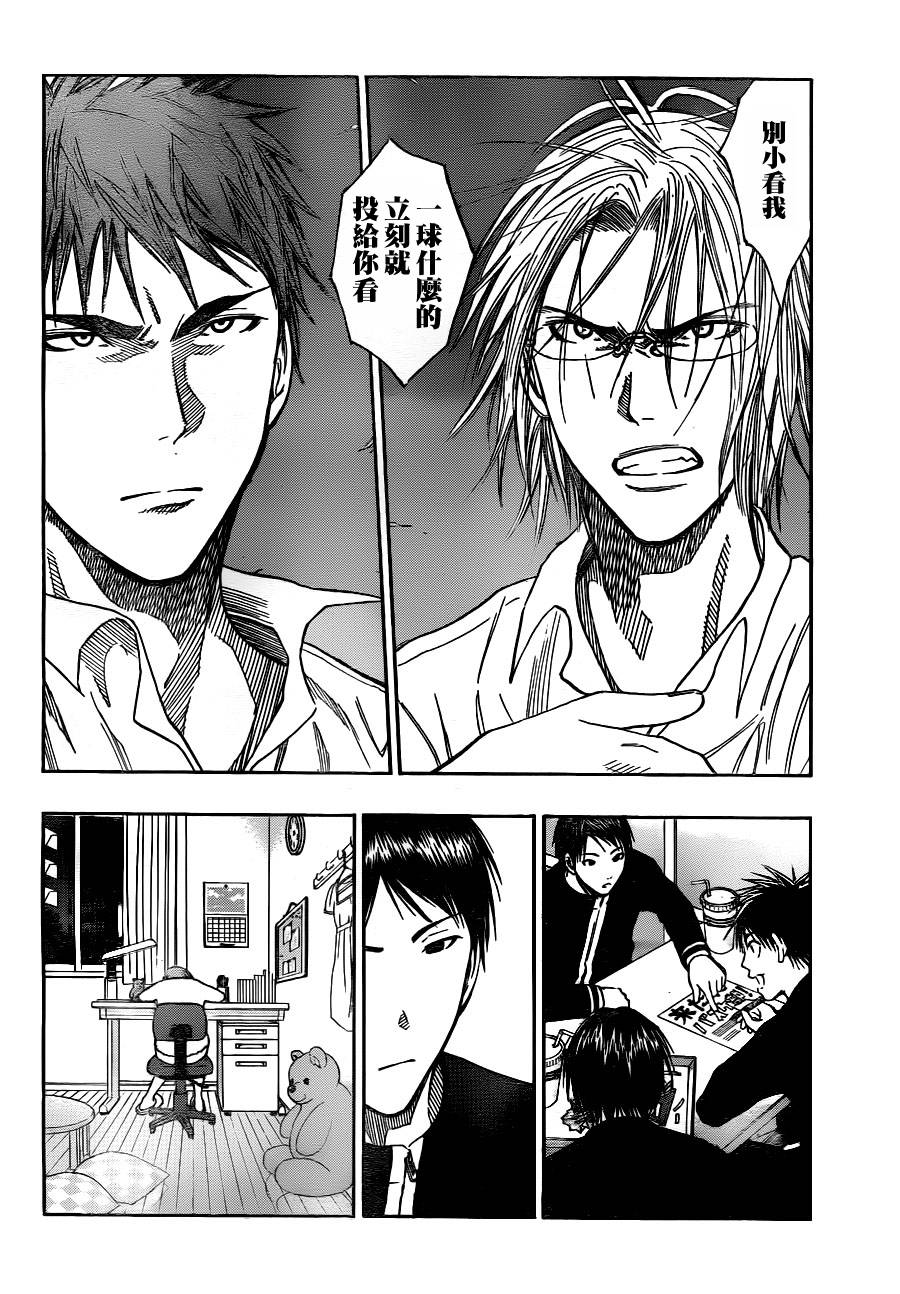 黑子的篮球韩漫全集-第96话无删减无遮挡章节图片 