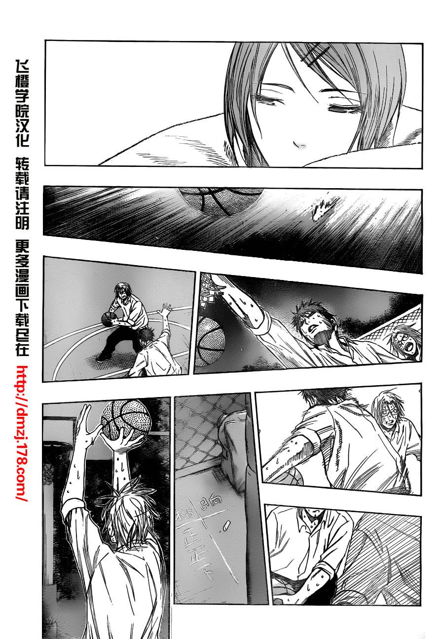 黑子的篮球韩漫全集-第96话无删减无遮挡章节图片 