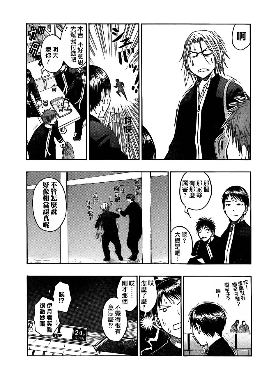 黑子的篮球韩漫全集-第96话无删减无遮挡章节图片 