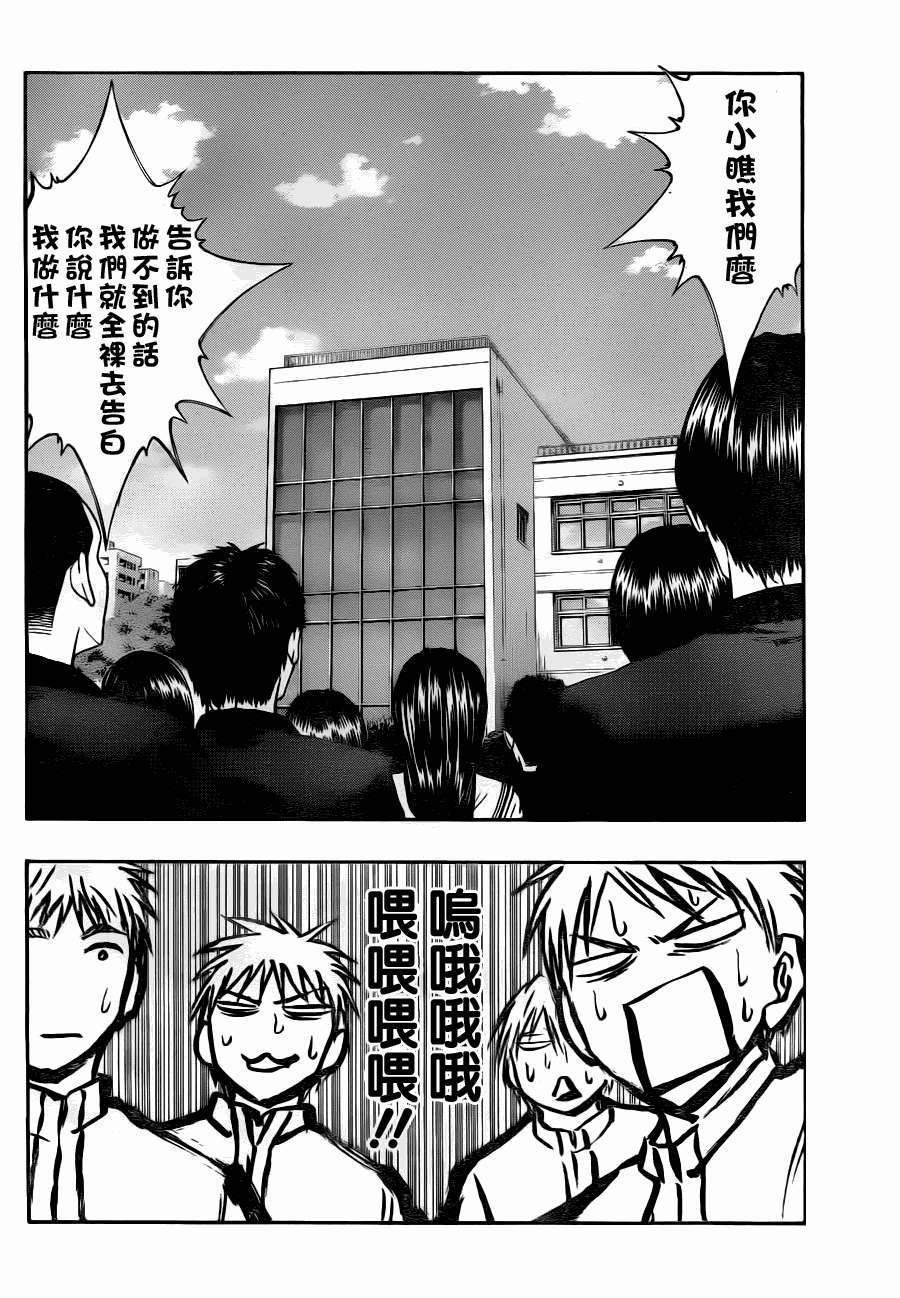 黑子的篮球韩漫全集-第97话无删减无遮挡章节图片 