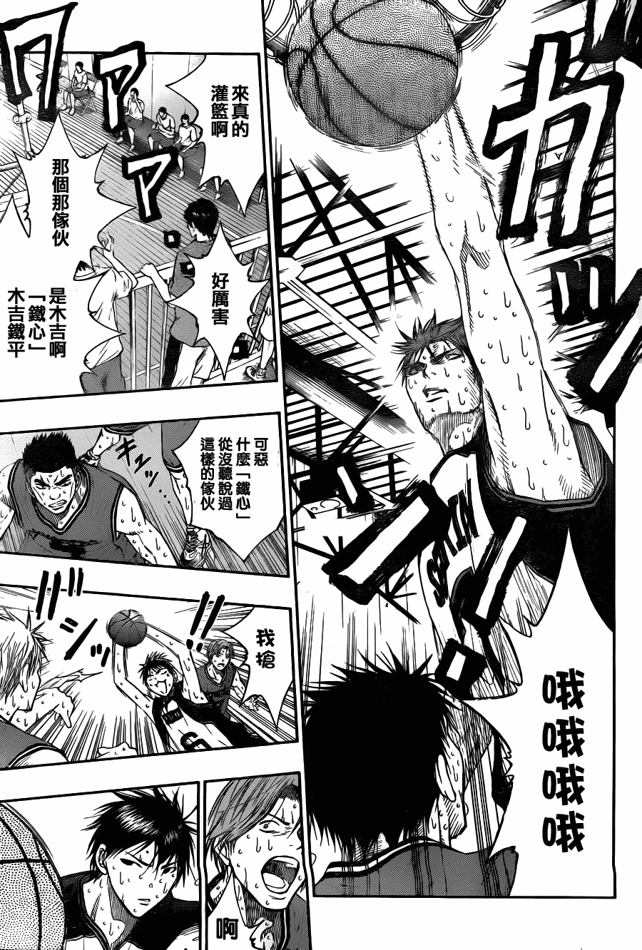 黑子的篮球韩漫全集-第97话无删减无遮挡章节图片 