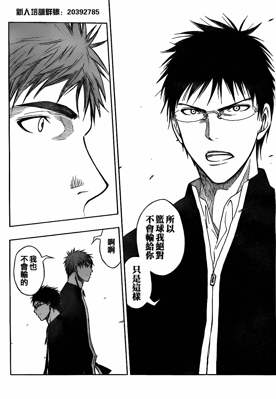 黑子的篮球韩漫全集-第97话无删减无遮挡章节图片 