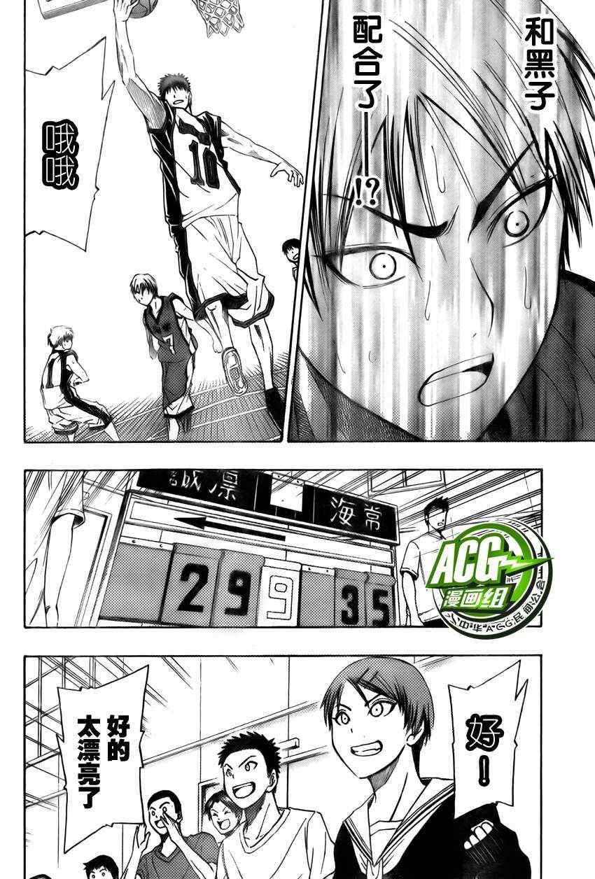 黑子的篮球韩漫全集-第7话无删减无遮挡章节图片 