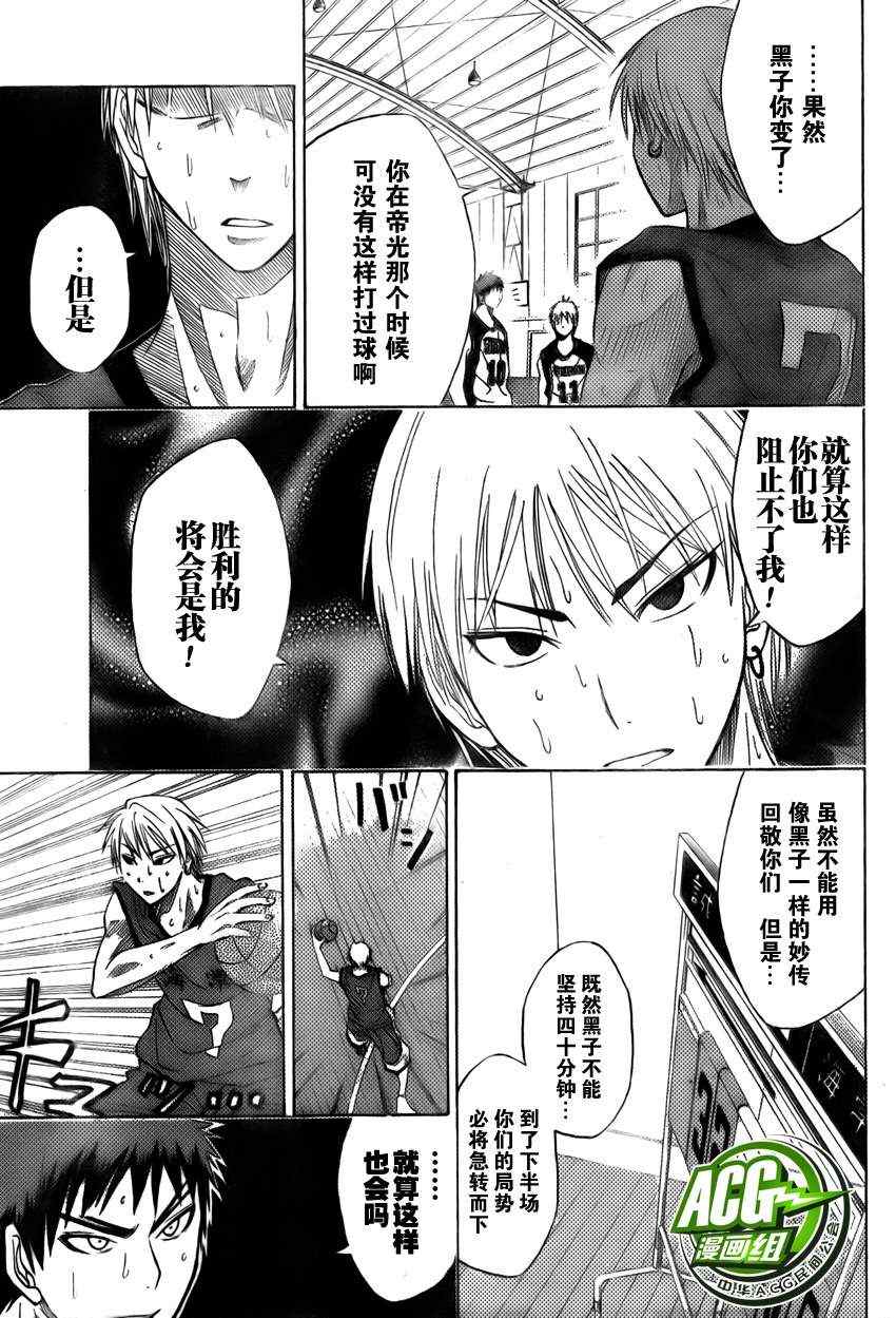 黑子的篮球韩漫全集-第7话无删减无遮挡章节图片 