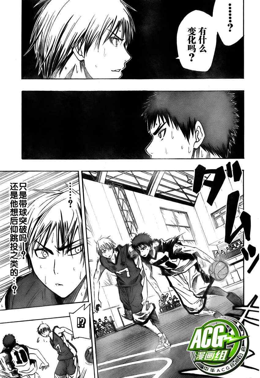 黑子的篮球韩漫全集-第7话无删减无遮挡章节图片 