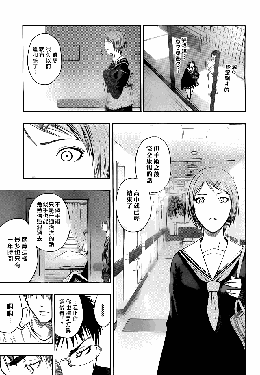 黑子的篮球韩漫全集-第99话无删减无遮挡章节图片 