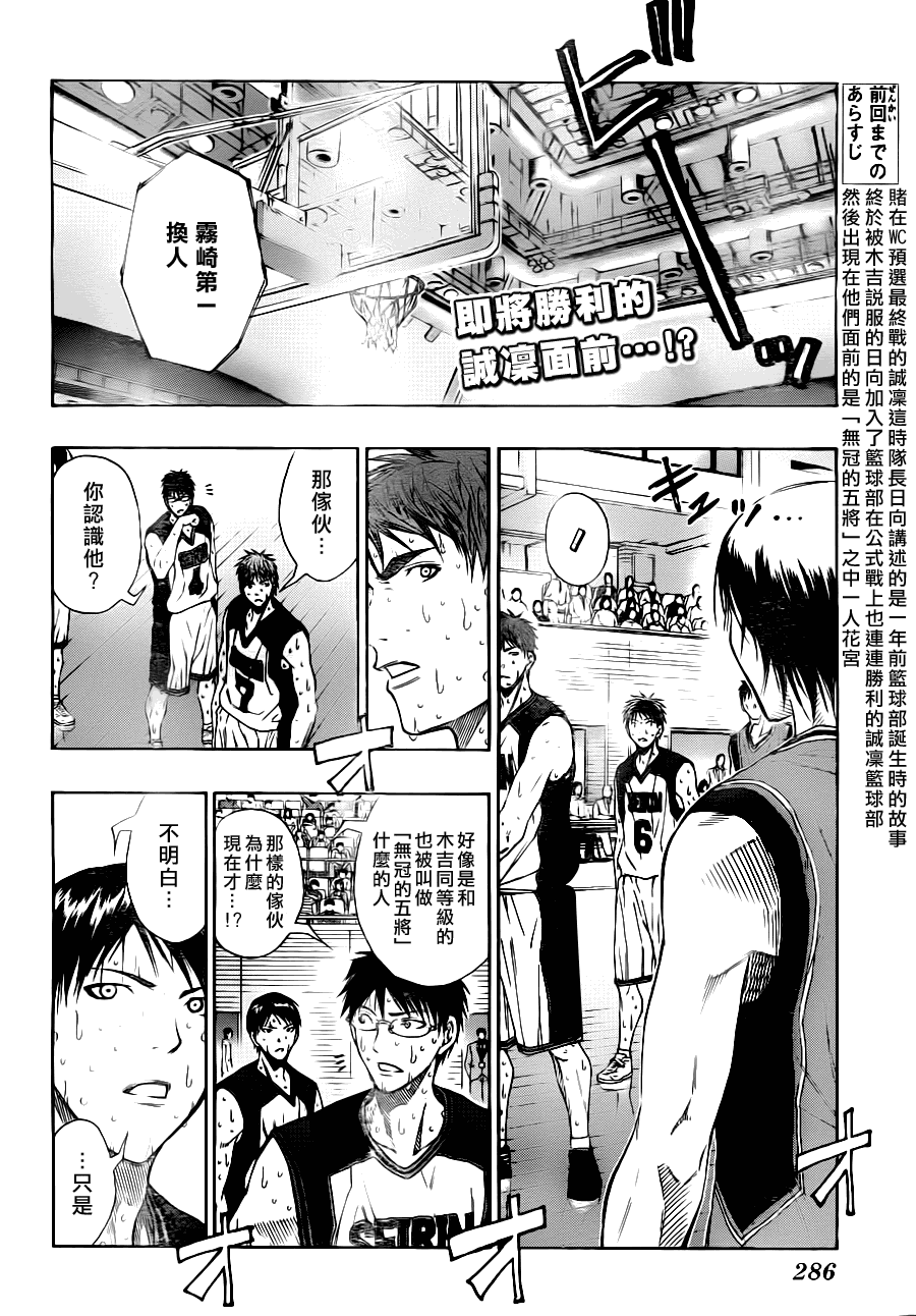 黑子的篮球韩漫全集-第99话无删减无遮挡章节图片 