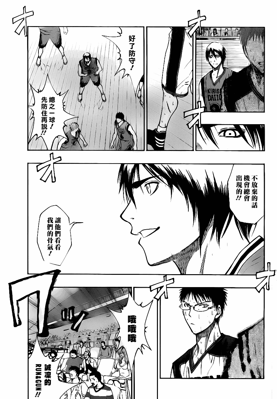 黑子的篮球韩漫全集-第99话无删减无遮挡章节图片 