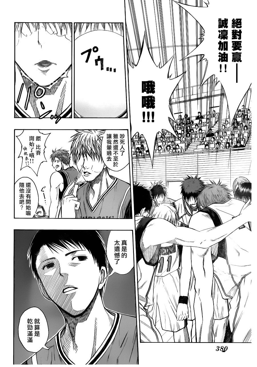黑子的篮球韩漫全集-第100话无删减无遮挡章节图片 