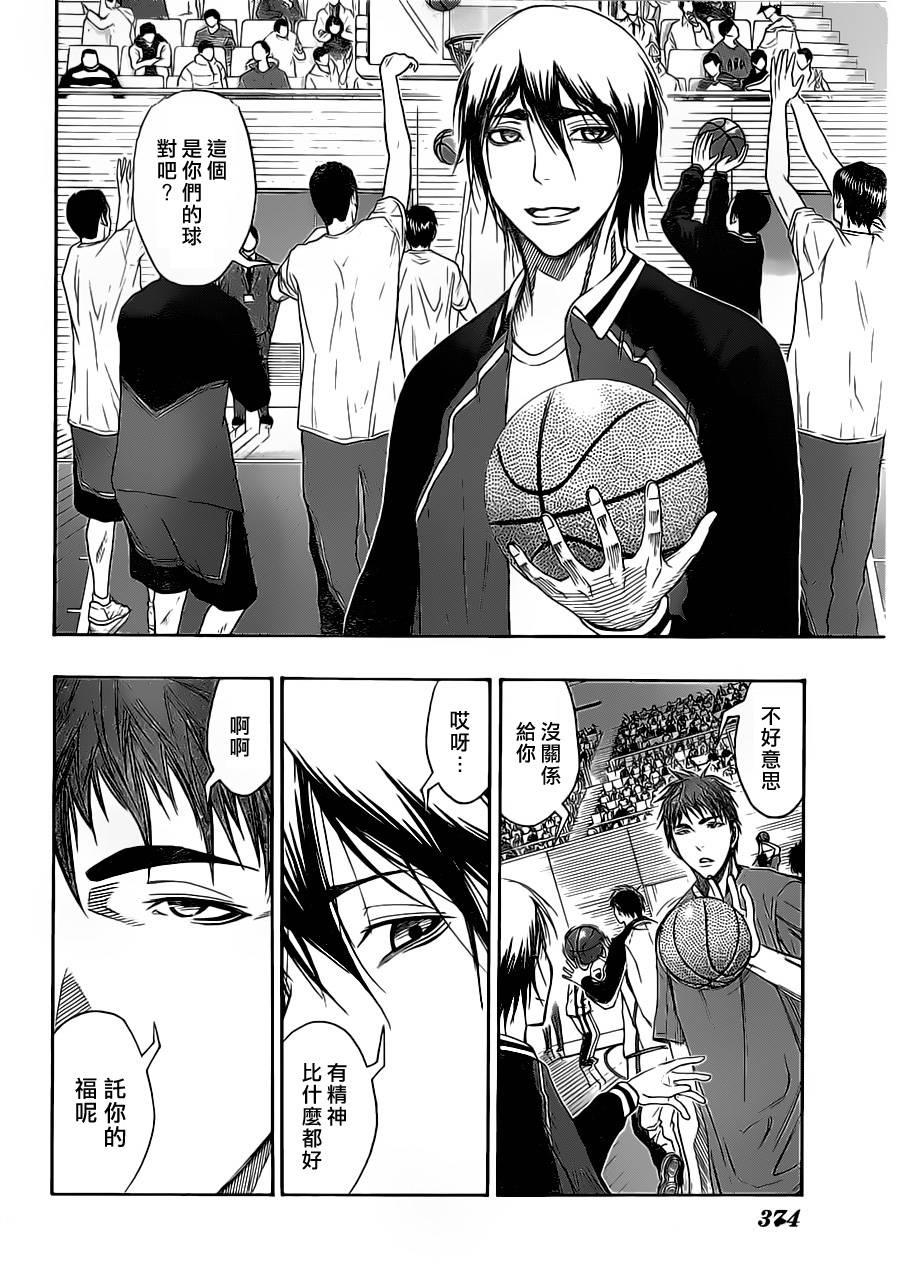 黑子的篮球韩漫全集-第100话无删减无遮挡章节图片 
