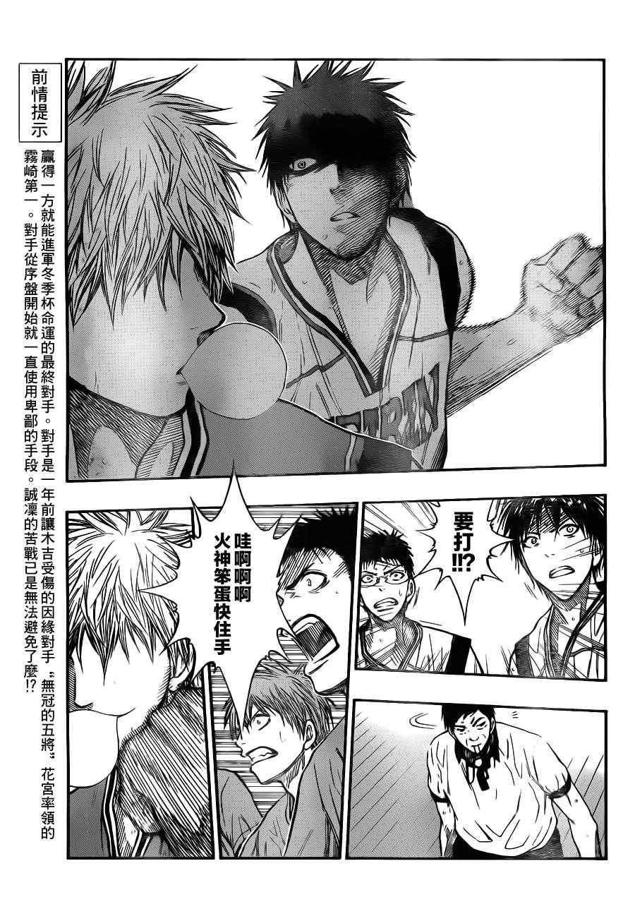 黑子的篮球韩漫全集-第102话无删减无遮挡章节图片 