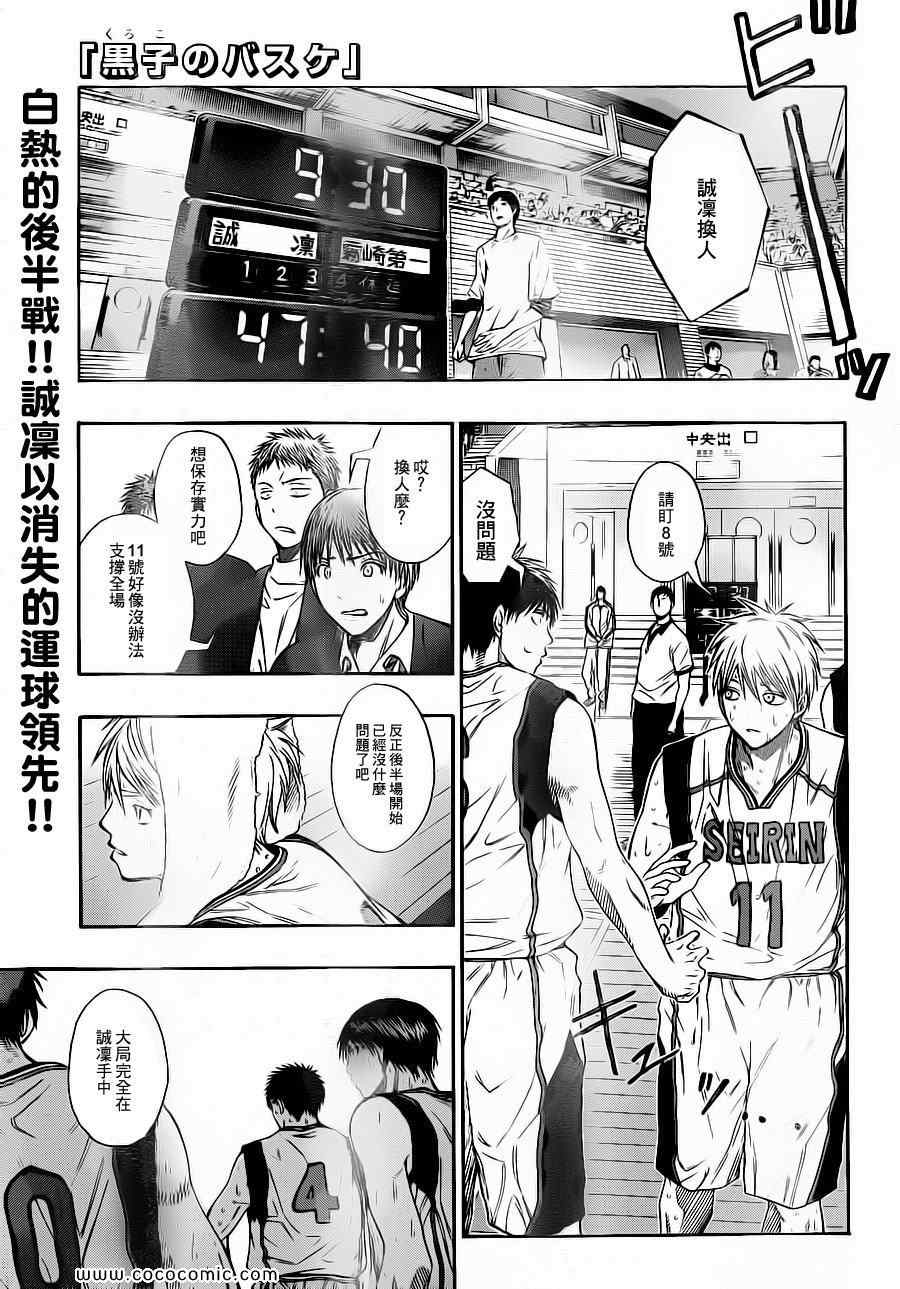 黑子的篮球韩漫全集-第104话无删减无遮挡章节图片 