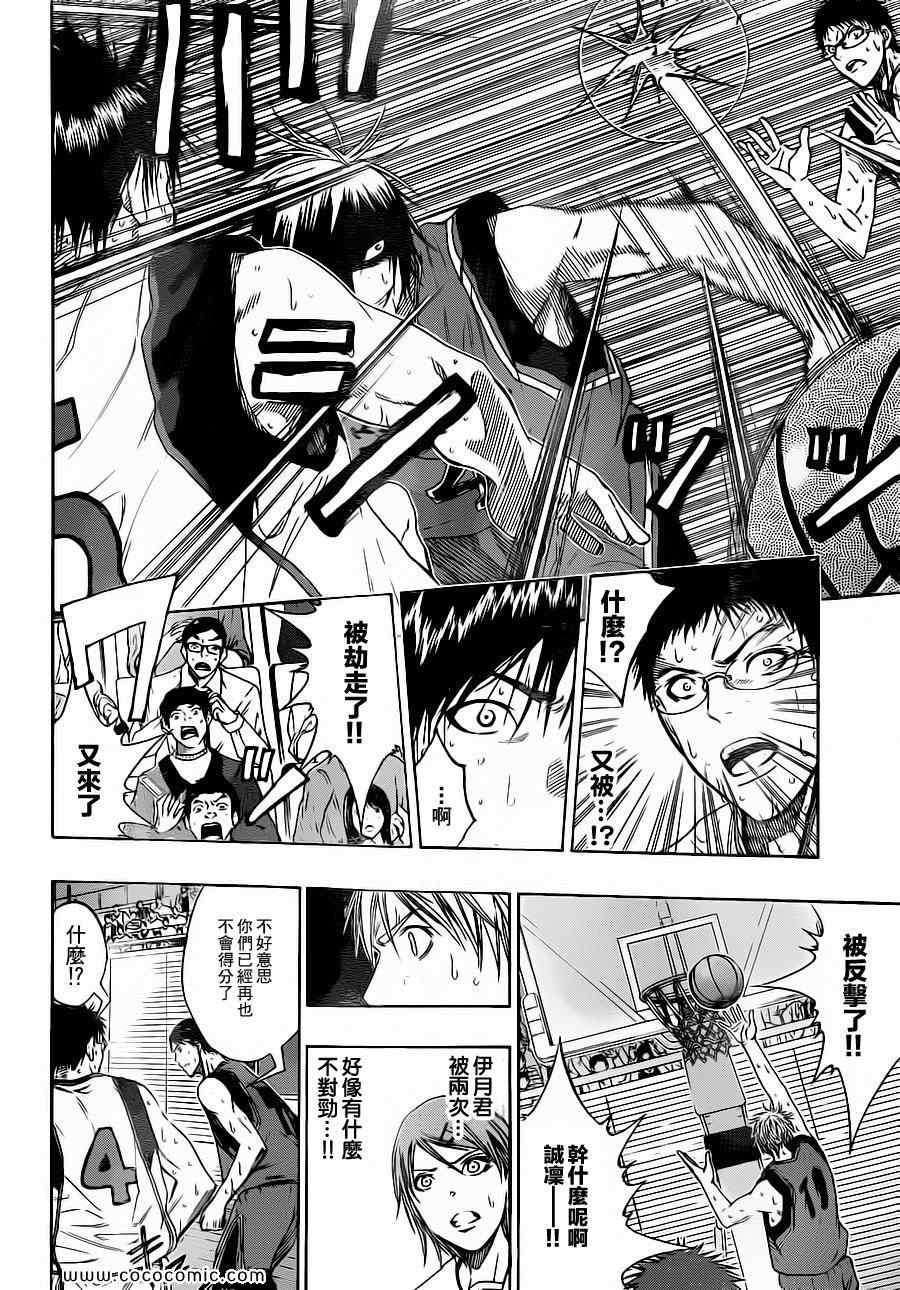 黑子的篮球韩漫全集-第104话无删减无遮挡章节图片 