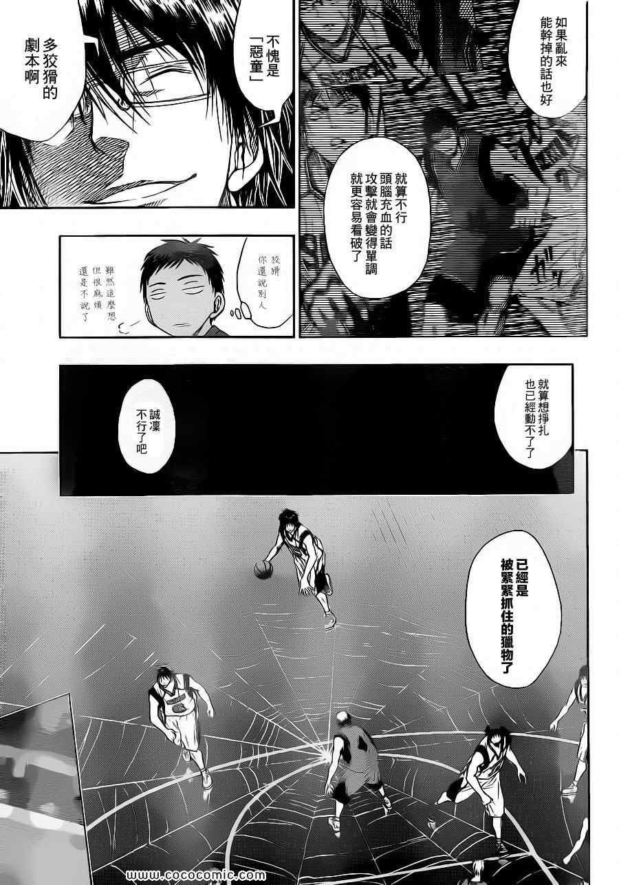 黑子的篮球韩漫全集-第104话无删减无遮挡章节图片 