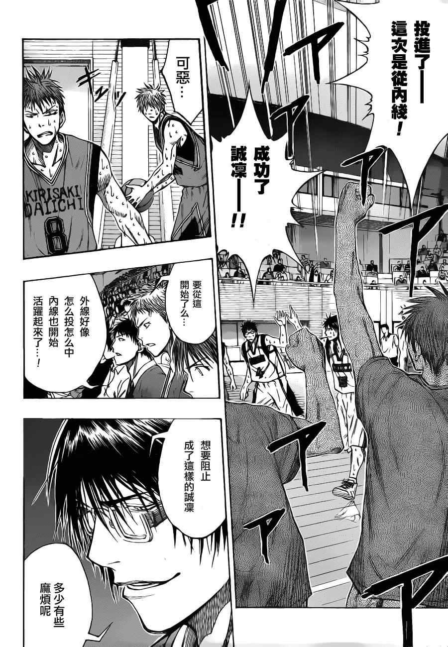 黑子的篮球韩漫全集-第106话无删减无遮挡章节图片 
