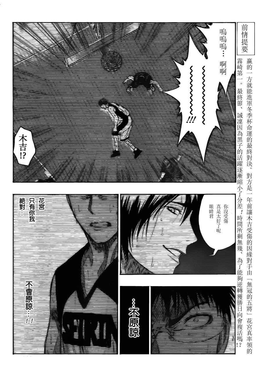 黑子的篮球韩漫全集-第106话无删减无遮挡章节图片 