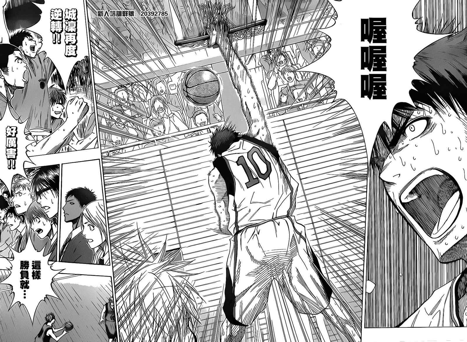黑子的篮球韩漫全集-第107话无删减无遮挡章节图片 